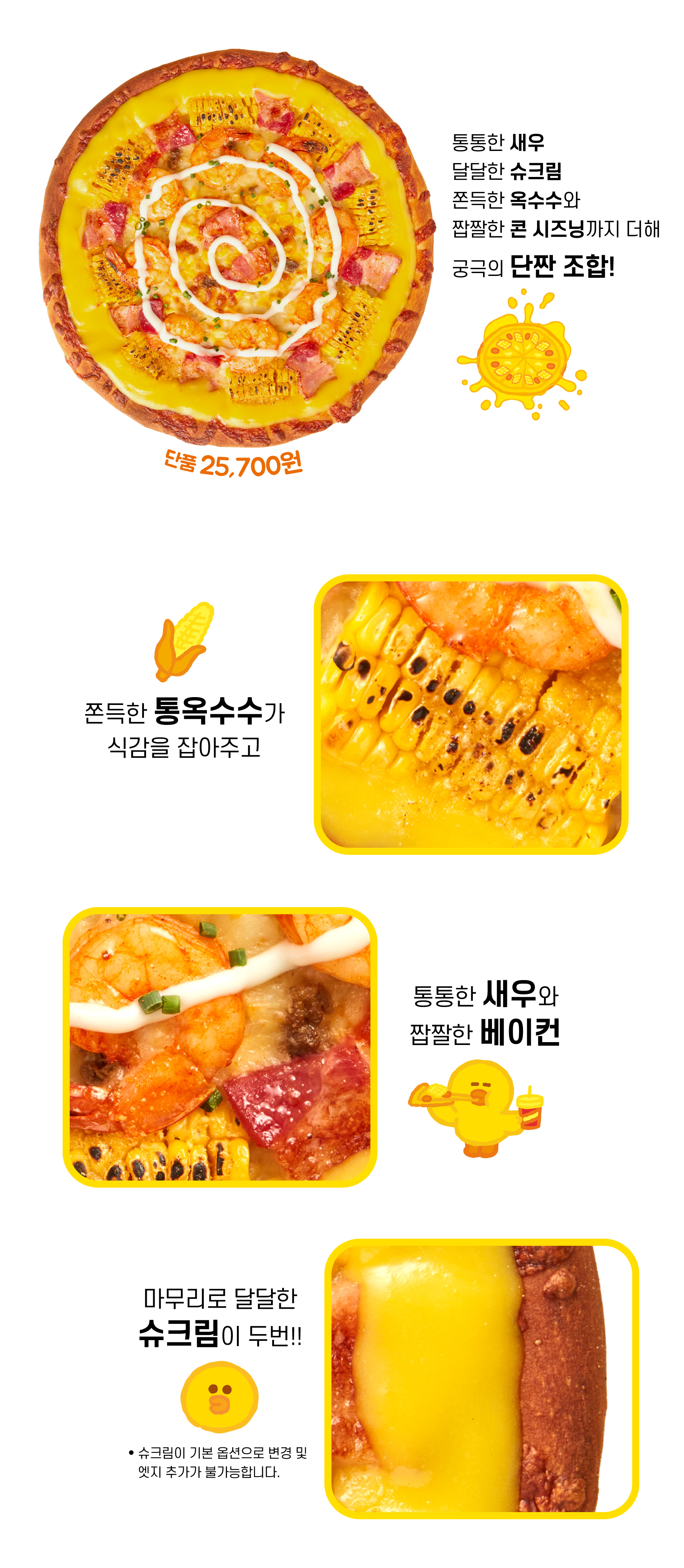 빅스타피자 이미지